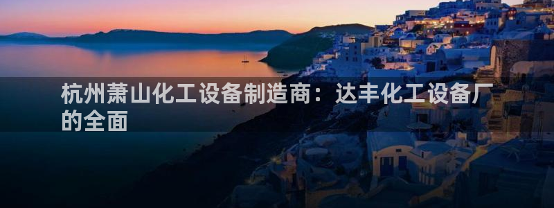 新航娱乐的会员权益与保障