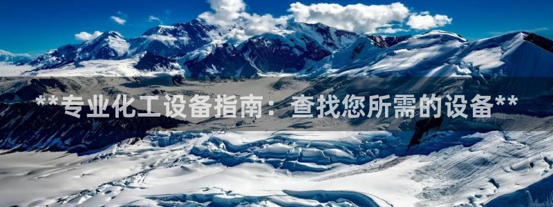 新航娱乐公司扣费流程详解视频