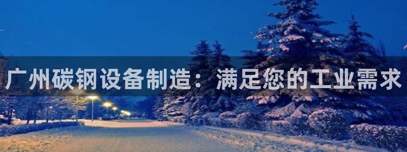 新航娱乐公司扣费流程详解视频大全