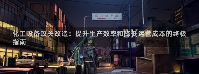 新航娱乐公司扣费流程详解表格