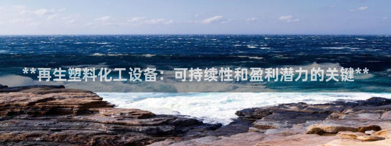 新航娱乐招商率合作 485624 怎么样