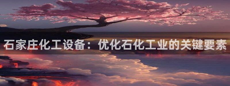 新航娱乐的创始人是谁啊