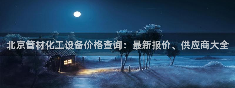新航娱乐的员工工资福利及待遇如何