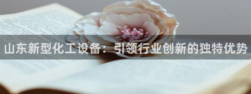 新航娱乐注册平台