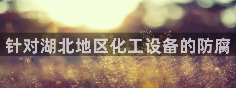 新航娱乐公司扣费流程详解表图片