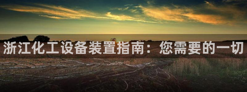 新航娱乐公司扣费流程详解视频大全