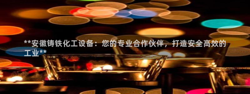 新航娱乐的创始人背景介绍