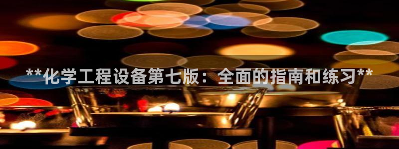 新航娱乐扣款7IIII会怎样