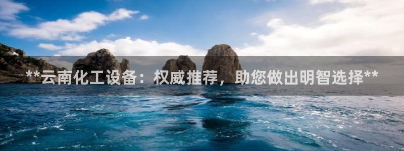 新航娱乐的会员权益与保障