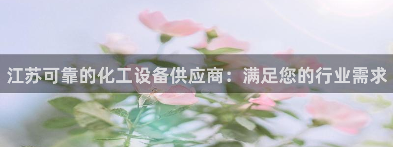 新航娱乐的创始人背景是什么