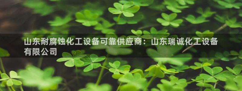 新航娱乐总代理是谁
