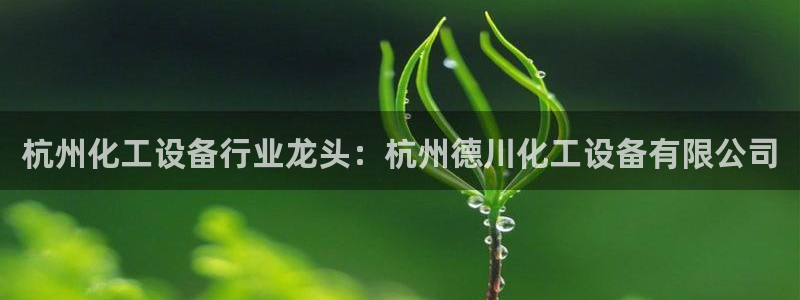 新航娱乐平台登录蒋渭水