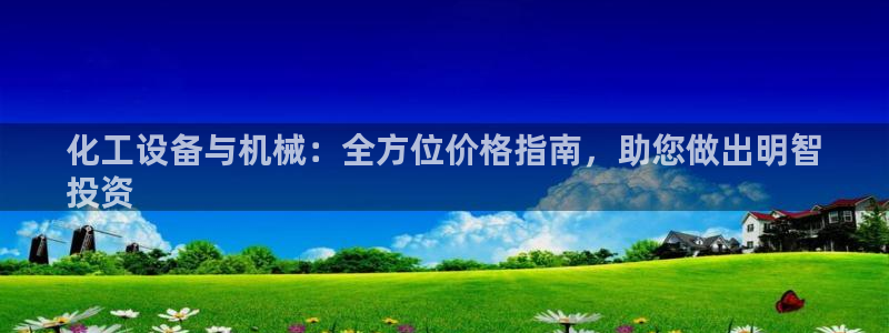 新航娱乐账号注册和账号详情