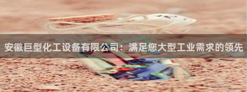 新航娱乐注册平台注册的步骤和注意事项