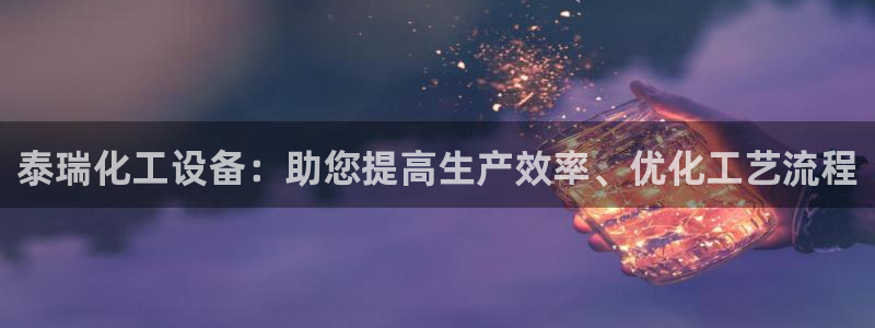 新航娱乐的股东名单和背景介绍是什么