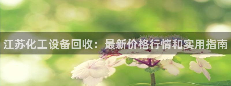 新航娱乐扣款是7IIII2的吗