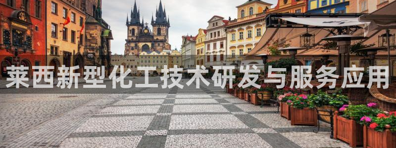 新航娱乐集团最新消息今天