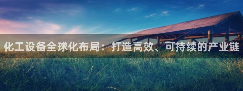 新航娱乐的创始人是谁呀