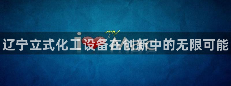 新航娱乐的背景和历史背景